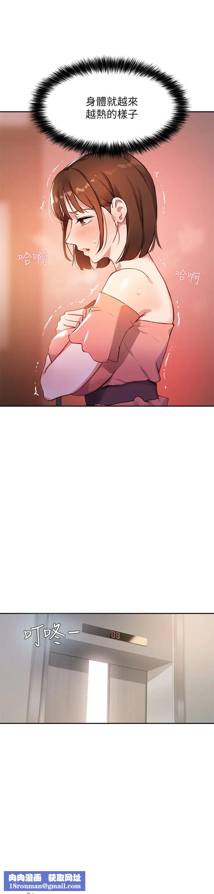 指导女大生第6话-第一堂课,羞耻感