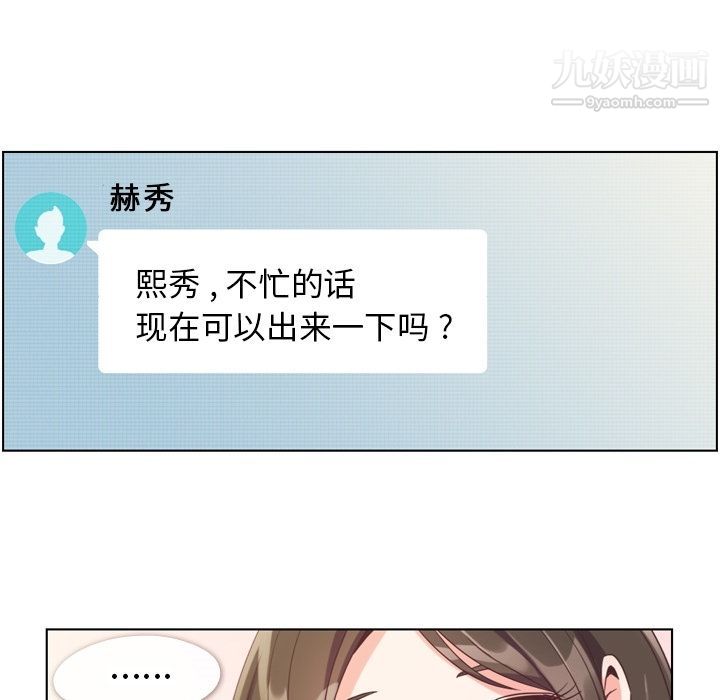 郑主任为何这样第49话