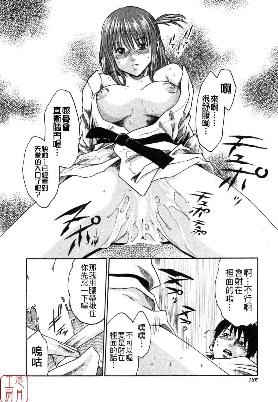 [春辉]SPORTSHIGH![CN]-[春辉]SPORTSHIGH![CN] - 图片 182