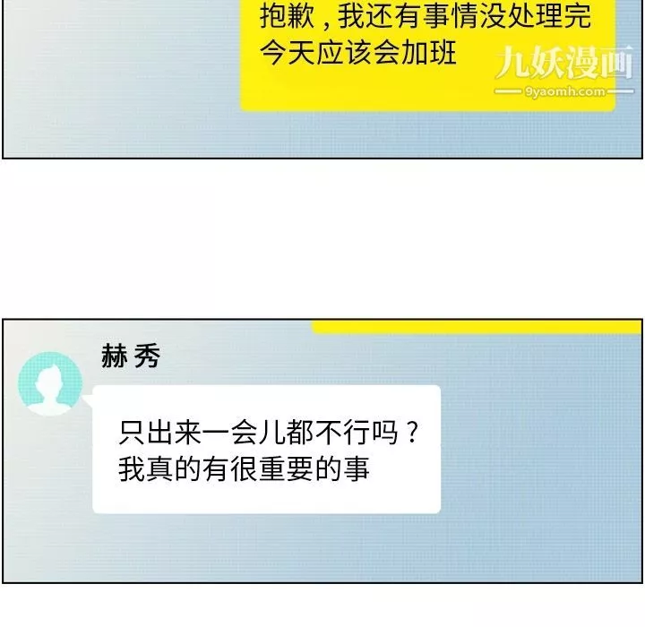 鄭主任為何這樣第49話