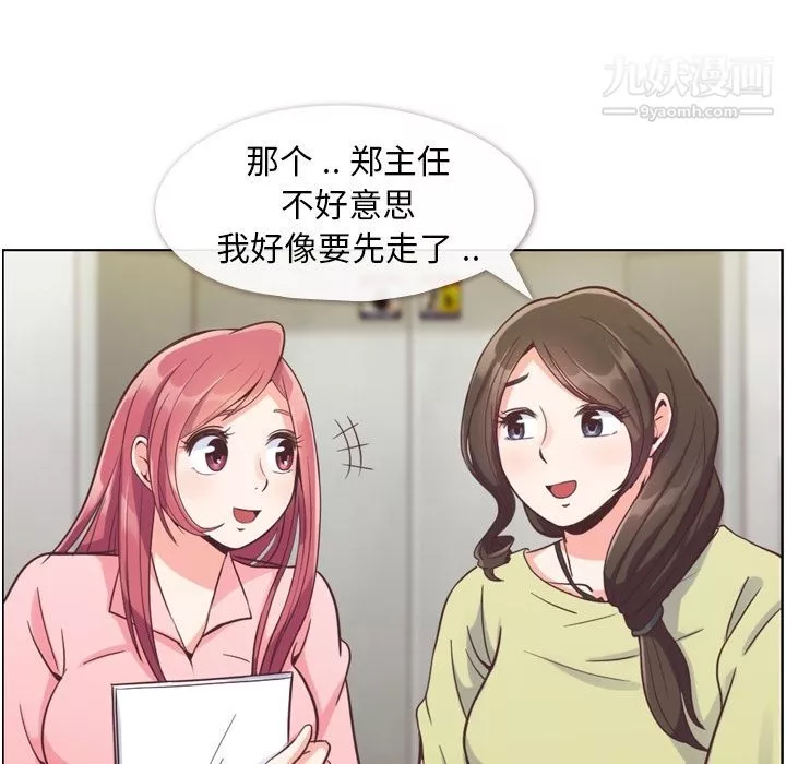 鄭主任為何這樣第49話
