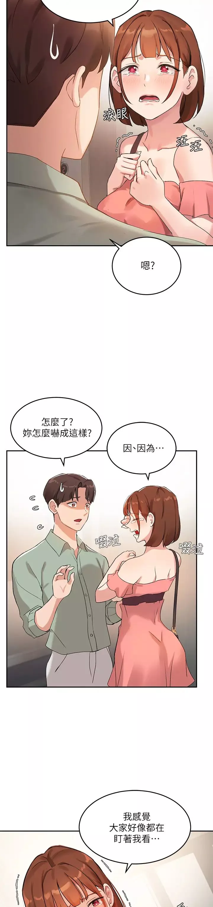 指导女大生-第6话-第一堂课，羞耻感 - 图片 29