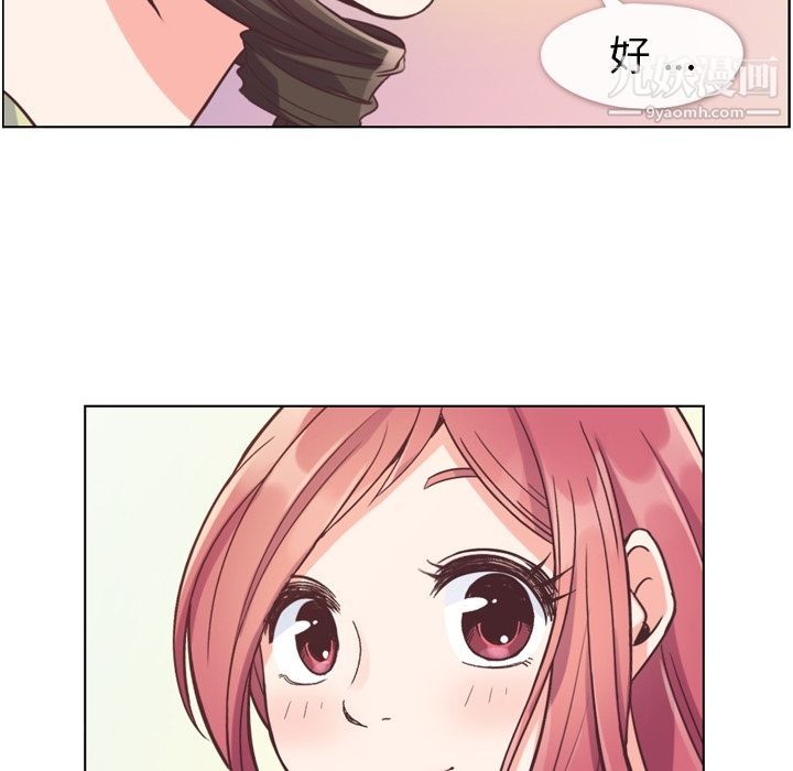 郑主任为何这样第49话