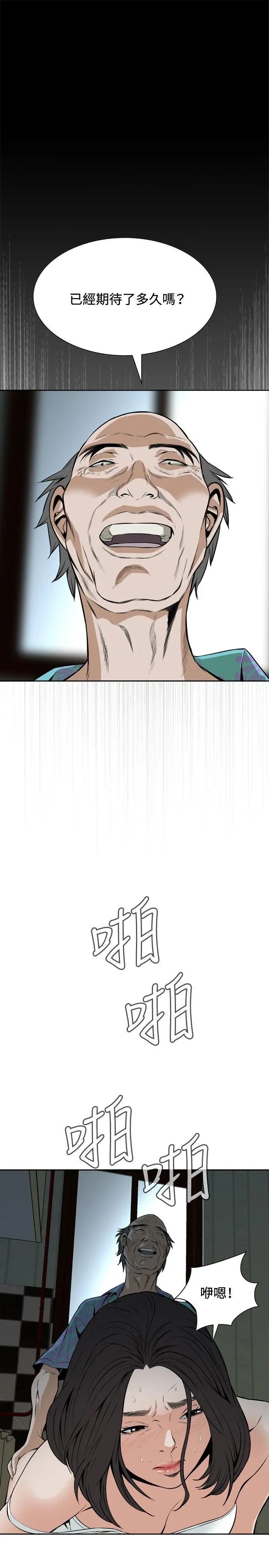 偷窥第11话-缴房租的方法2