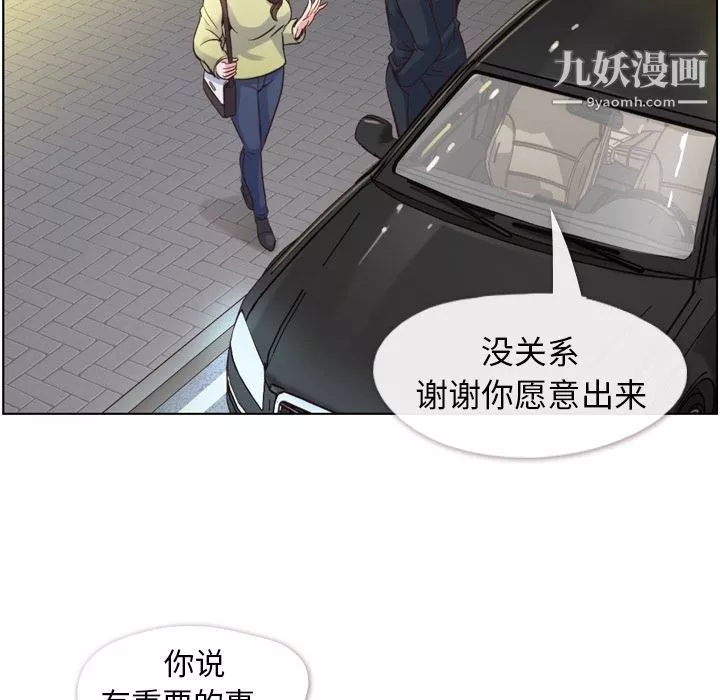 鄭主任為何這樣第49話