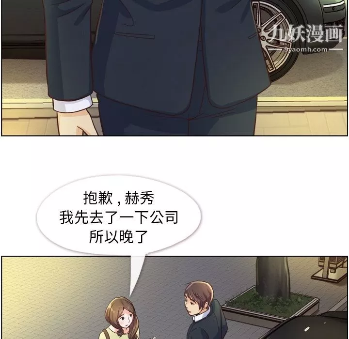 郑主任为何这样-第49话 - 图片 21