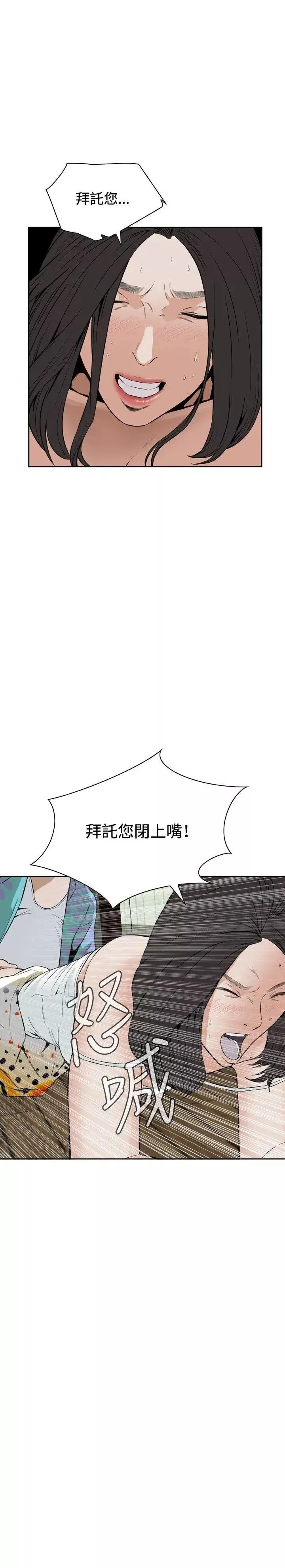 偷窺第11話-繳房租的方法2
