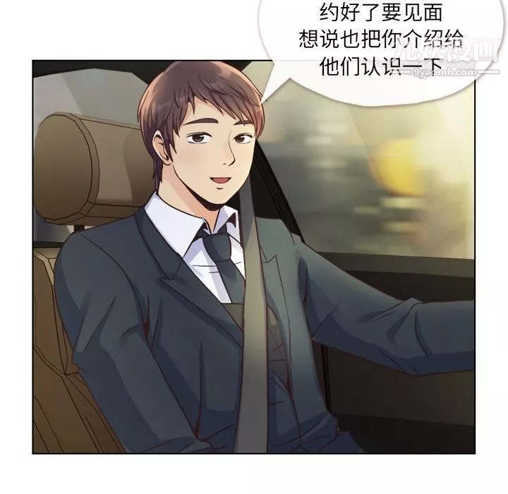 鄭主任為何這樣第49話