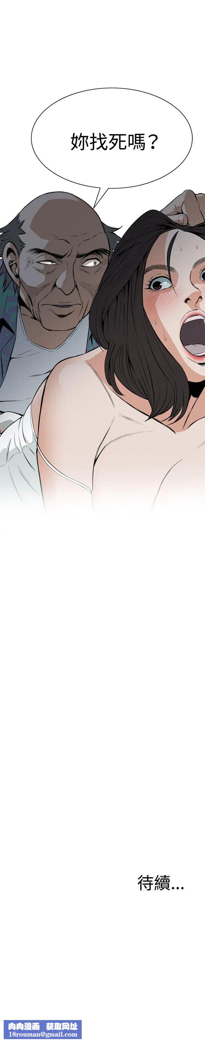 偷窺第11話-繳房租的方法2