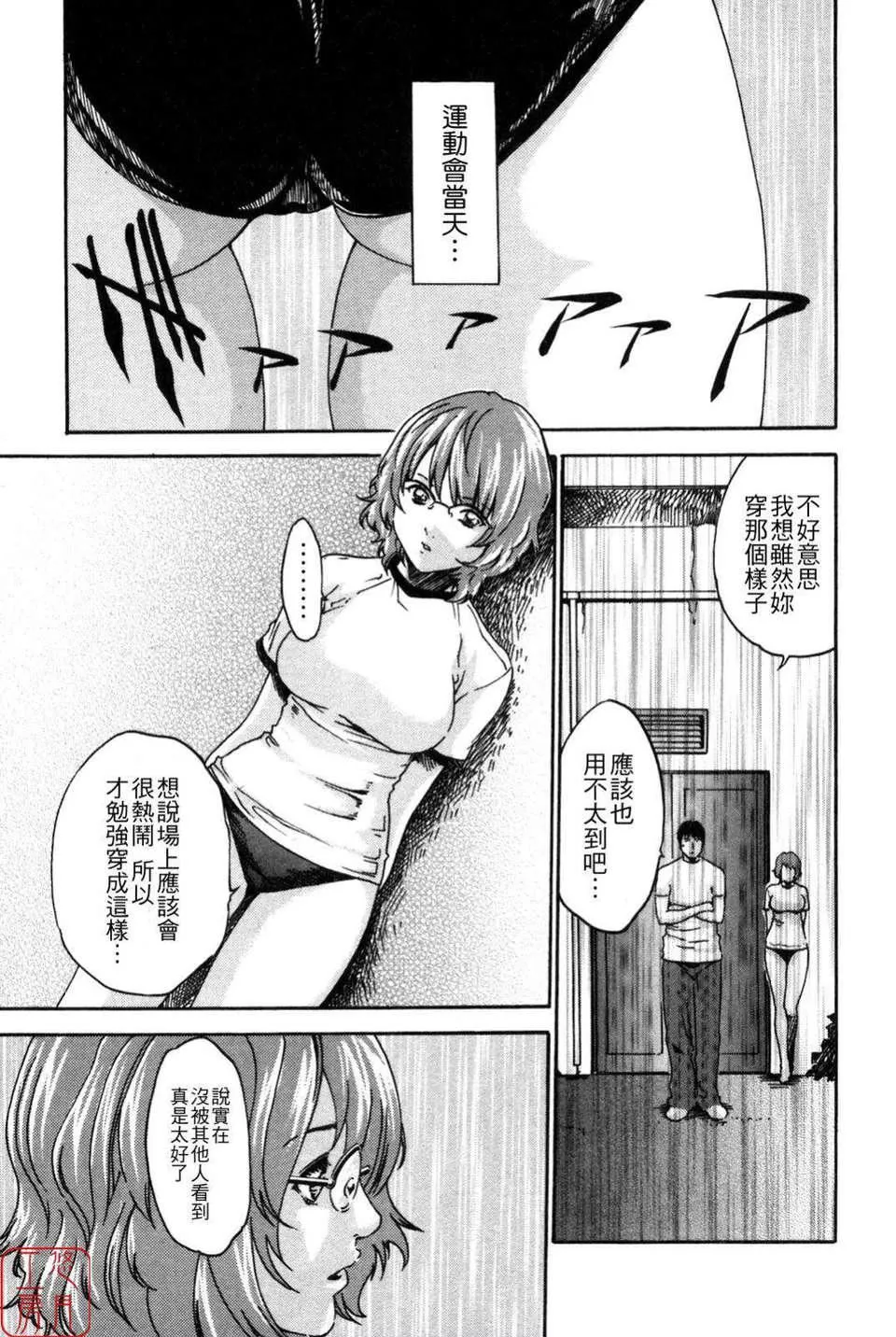 [春辉]SPORTSHIGH![CN]-[春辉]SPORTSHIGH![CN] - 图片 191