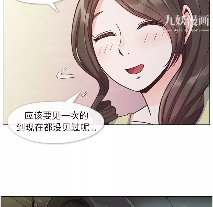 鄭主任為何這樣第49話