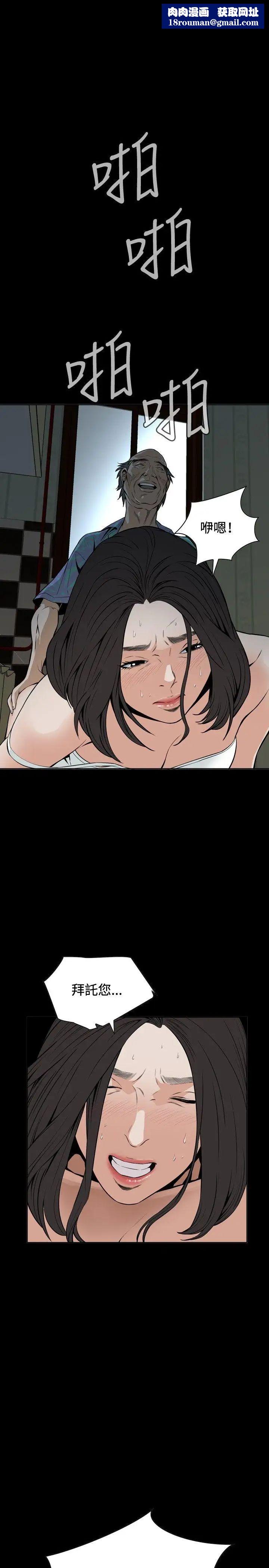 偷窥第12话-缴房租的方法3