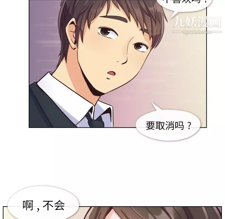 鄭主任為何這樣第49話