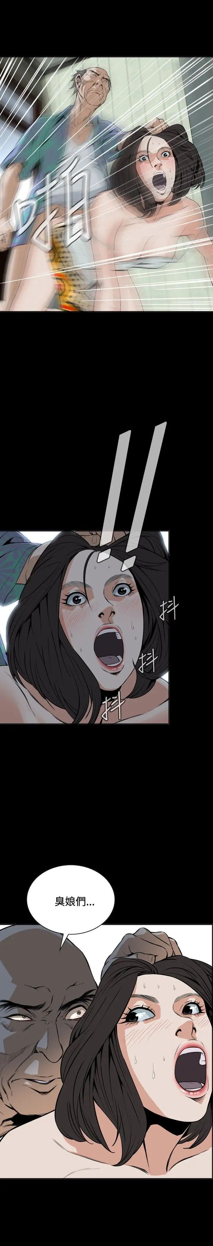 偷窥第12话-缴房租的方法3