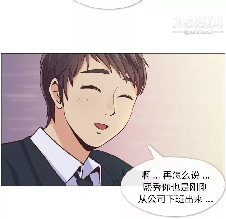 郑主任为何这样-第49话 - 图片 31