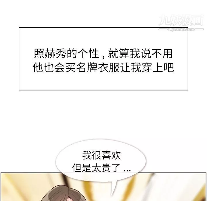 郑主任为何这样-第49话 - 图片 35