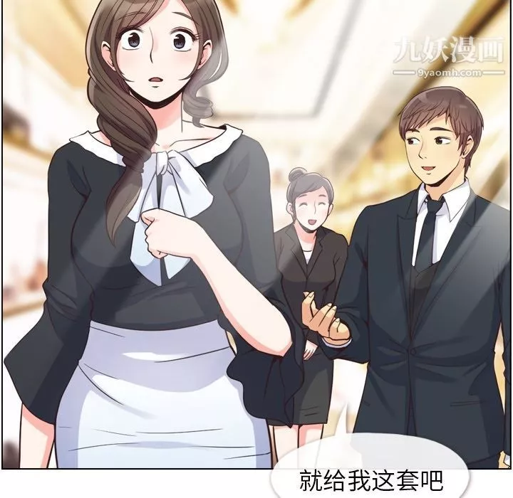 鄭主任為何這樣第49話