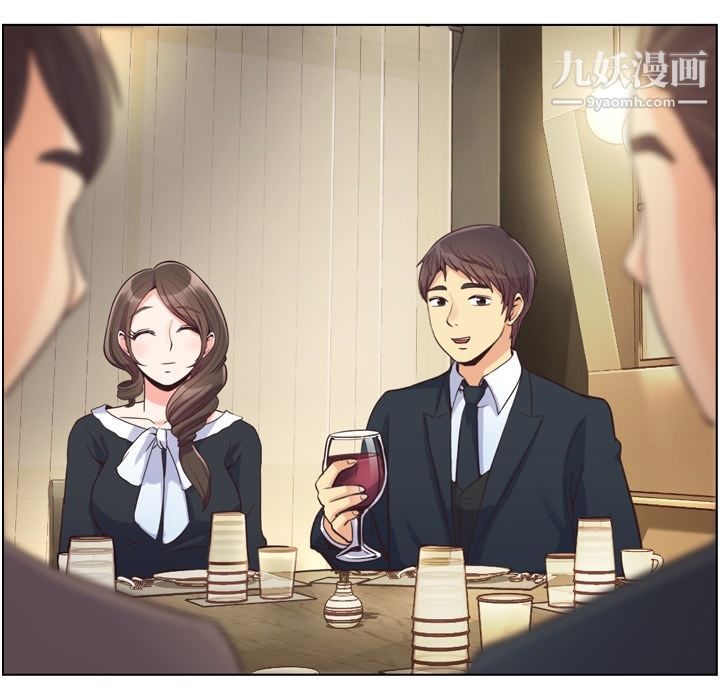 郑主任为何这样第49话