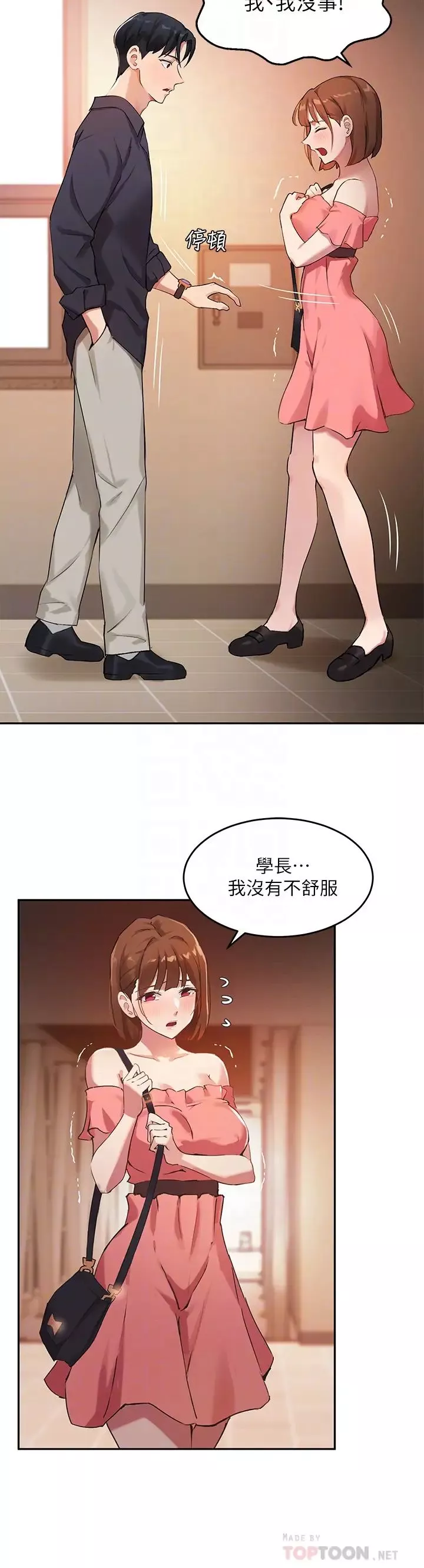 指导女大生-第7话-光是摸妳就兴奋瞭吗? - 图片 6