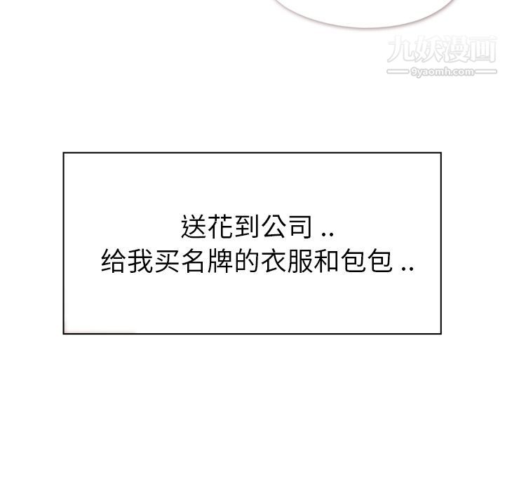 郑主任为何这样第49话