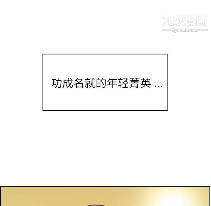 鄭主任為何這樣第49話