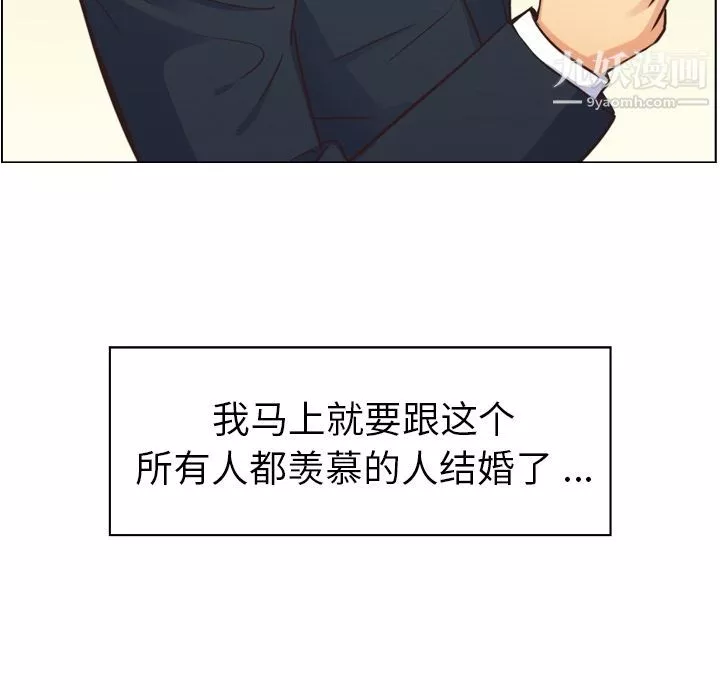 鄭主任為何這樣第49話