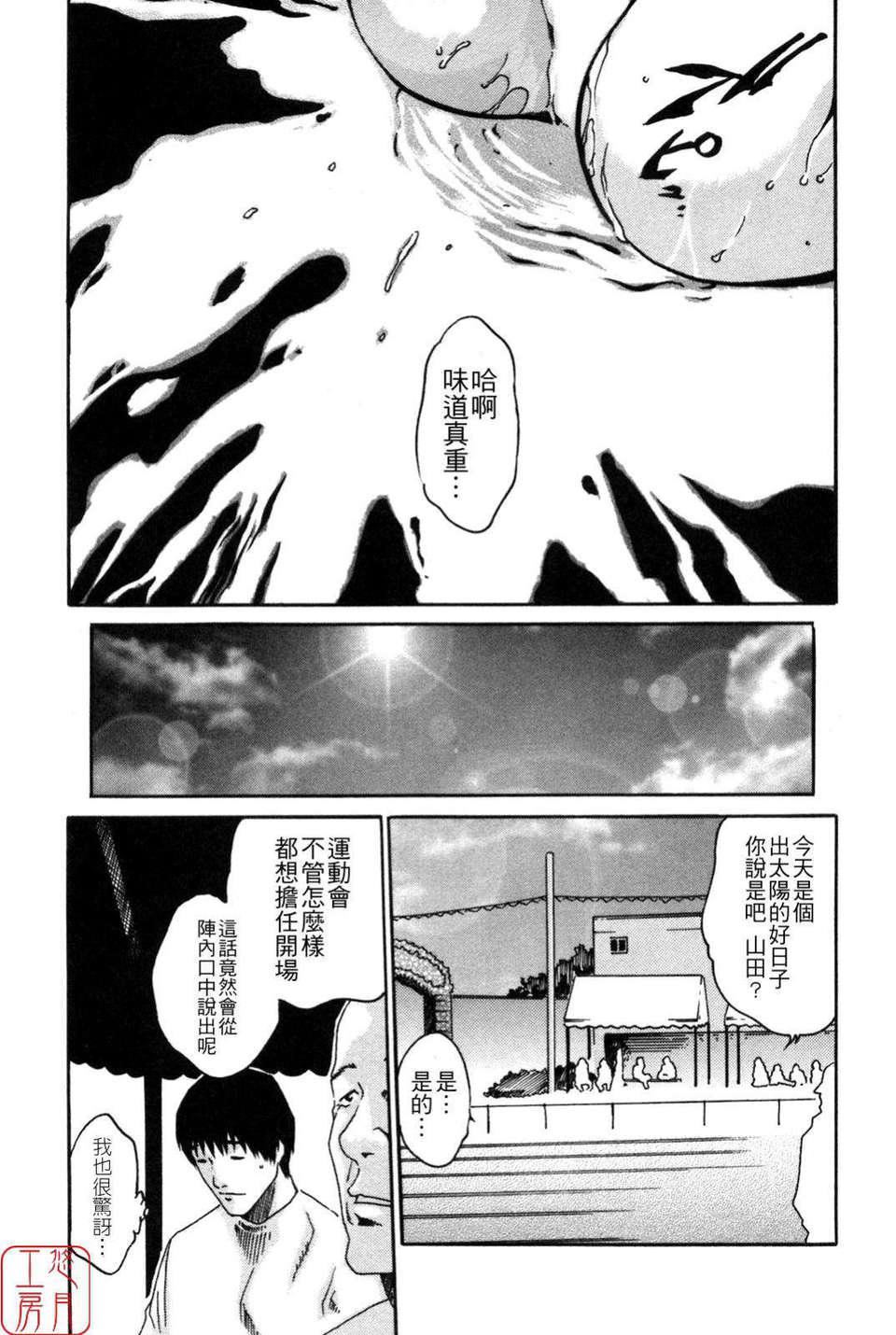 [春辉]SPORTSHIGH![CN][春辉]SPORTSHIGH![CN]