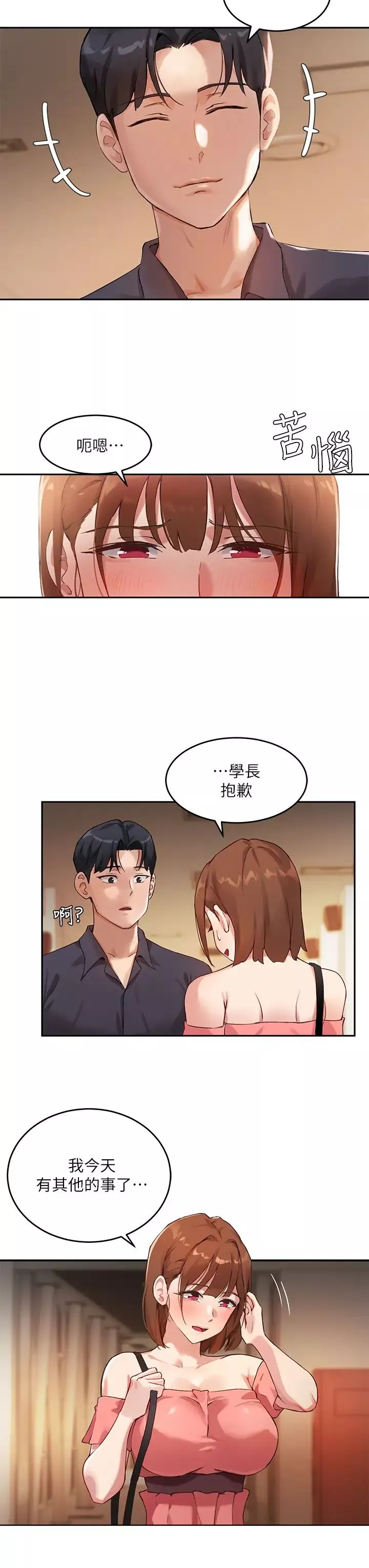 指导女大生-第7话-光是摸妳就兴奋瞭吗? - 图片 9