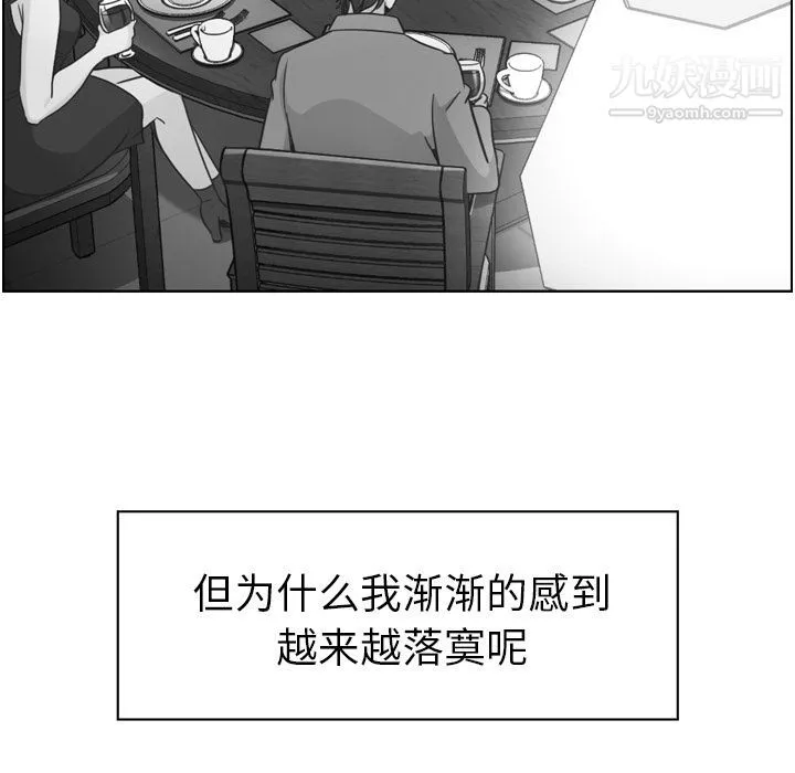 郑主任为何这样-第49话 - 图片 43