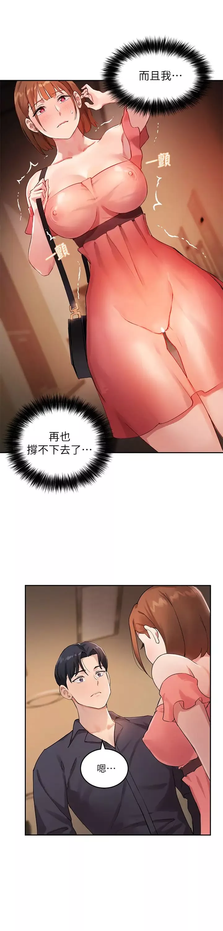 指導女大生第7話-光是摸妳就興奮瞭嗎?