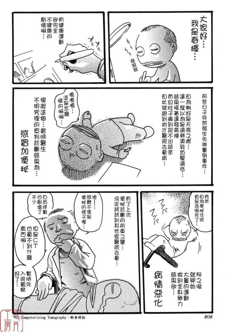 [春辉]SPORTSHIGH![CN]-[春辉]SPORTSHIGH![CN] - 图片 208