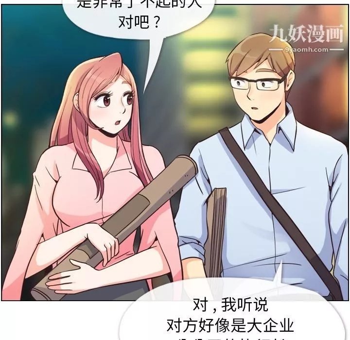 鄭主任為何這樣第49話