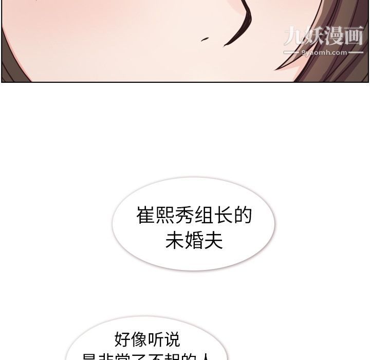 鄭主任為何這樣第49話