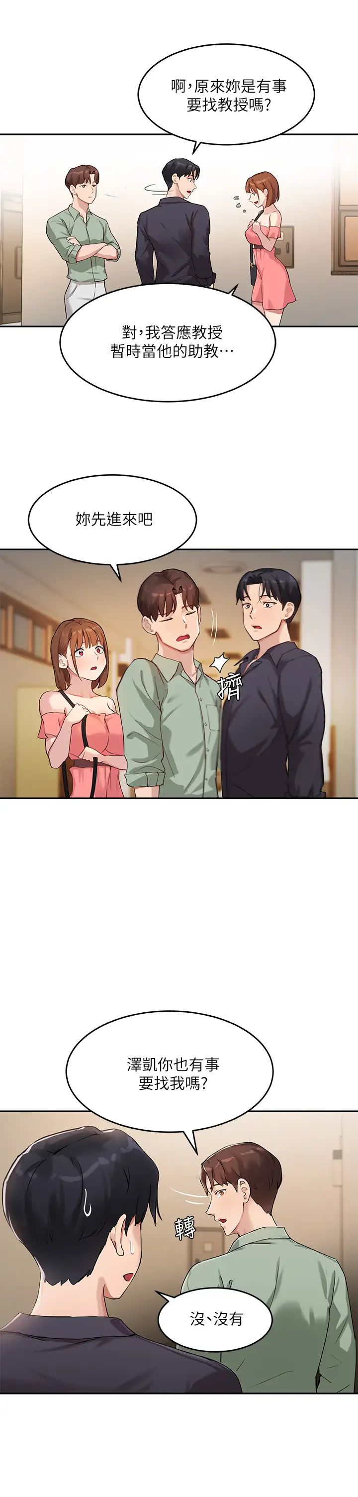 指导女大生第7话-光是摸妳就兴奋瞭吗?