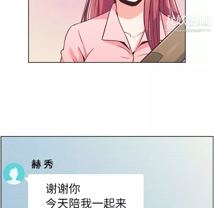 鄭主任為何這樣第49話
