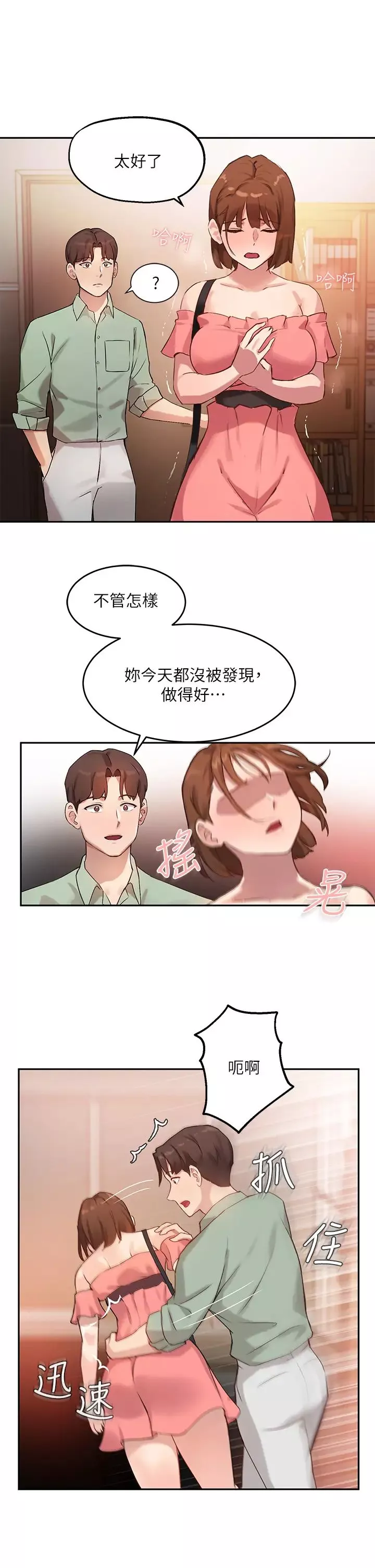 指導女大生第7話-光是摸妳就興奮瞭嗎?