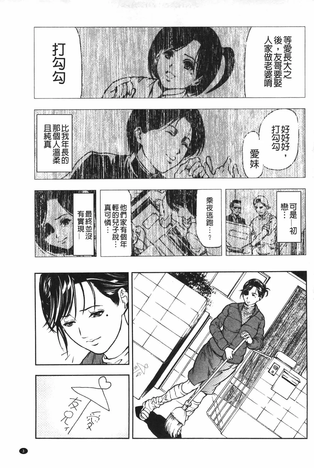 [天马ふぇみお]肉喰人妻-[天马ふぇみお]肉喰人妻 - 图片 4