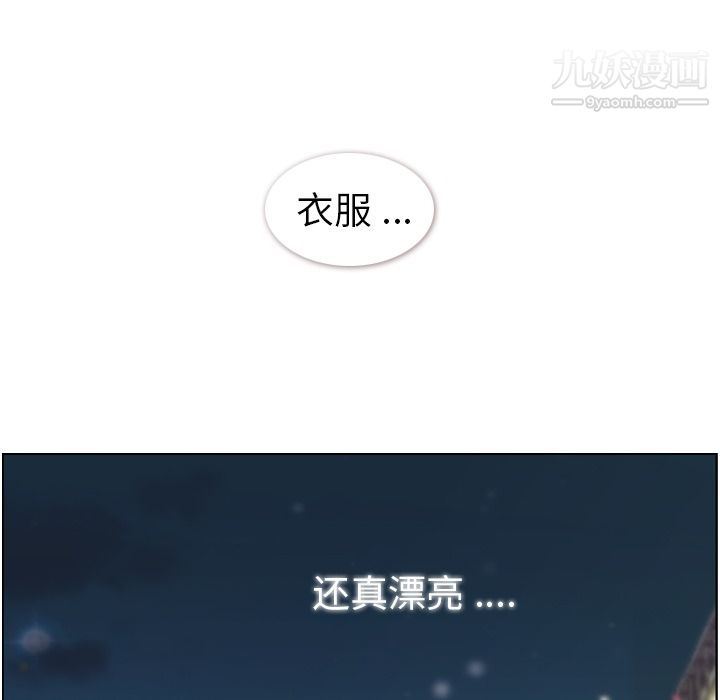 郑主任为何这样第49话