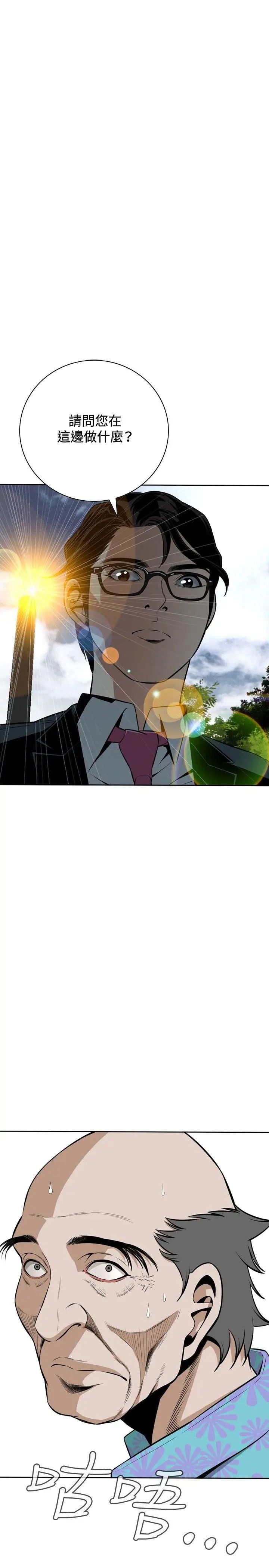 偷窺第12話-繳房租的方法3