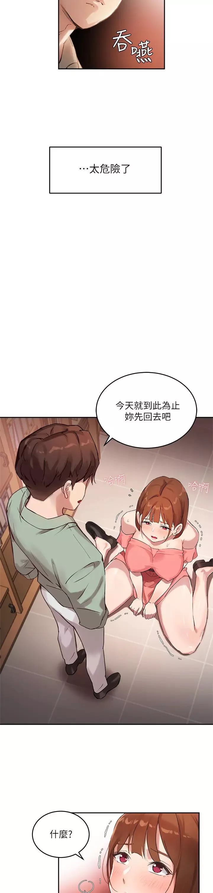 指導女大生第7話-光是摸妳就興奮瞭嗎?