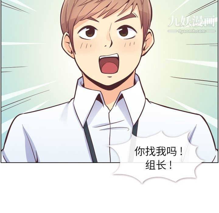 郑主任为何这样第49话