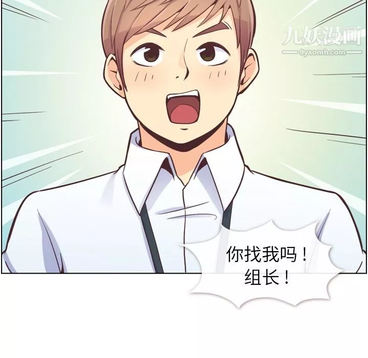 郑主任为何这样-第49话 - 图片 64