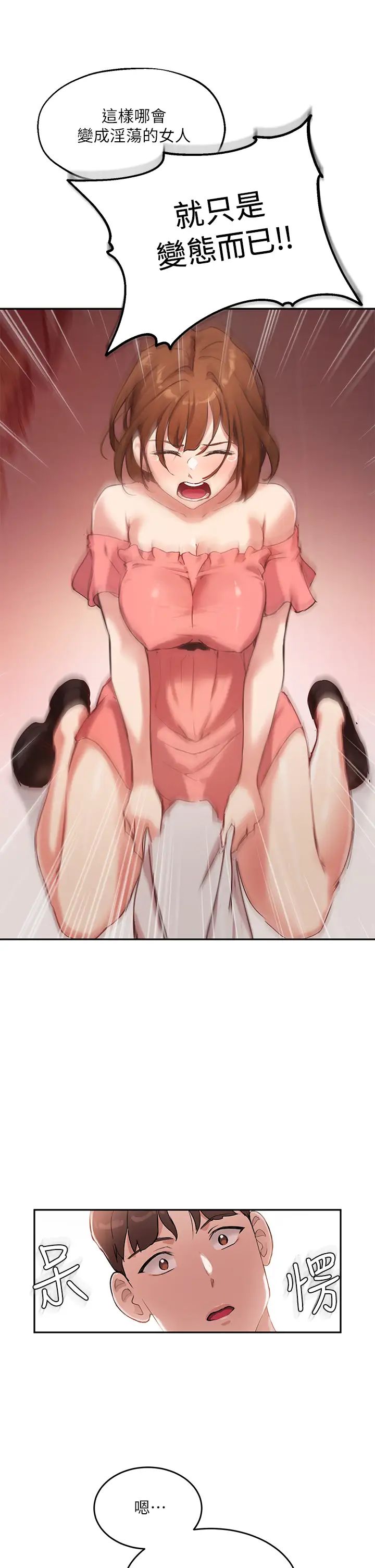 指导女大生第7话-光是摸妳就兴奋瞭吗?