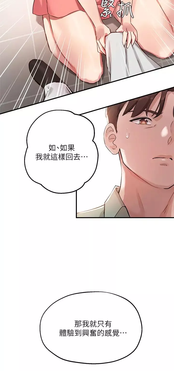 指導女大生第7話-光是摸妳就興奮瞭嗎?