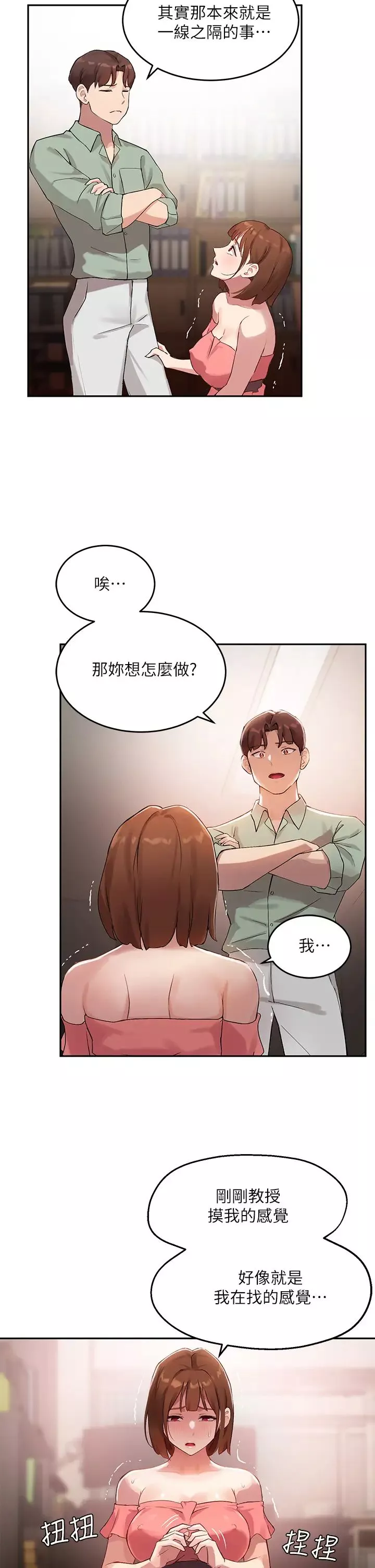 指导女大生-第7话-光是摸妳就兴奋瞭吗? - 图片 30