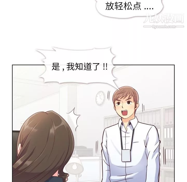 郑主任为何这样-第49话 - 图片 67