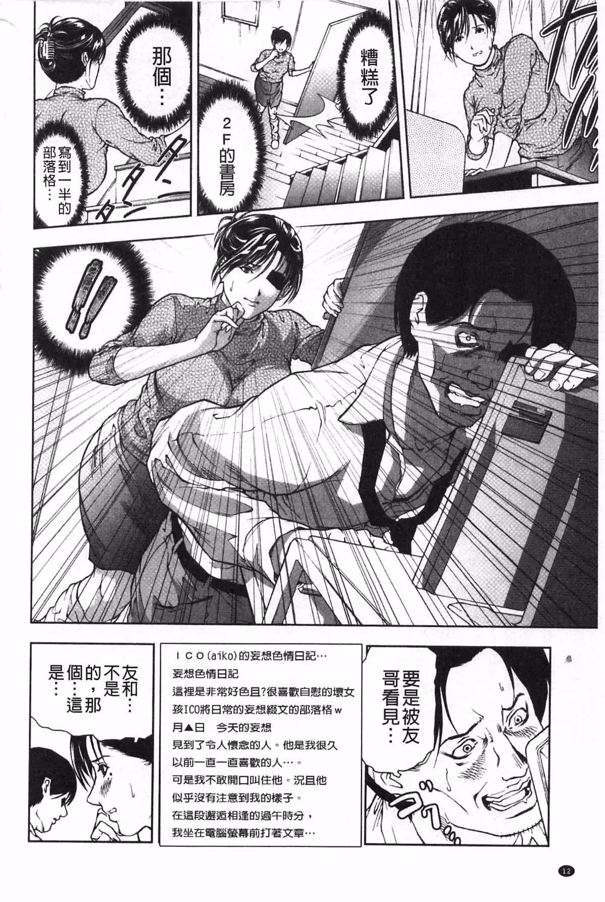 [天馬ふぇみお]肉喰人妻[天馬ふぇみお]肉喰人妻