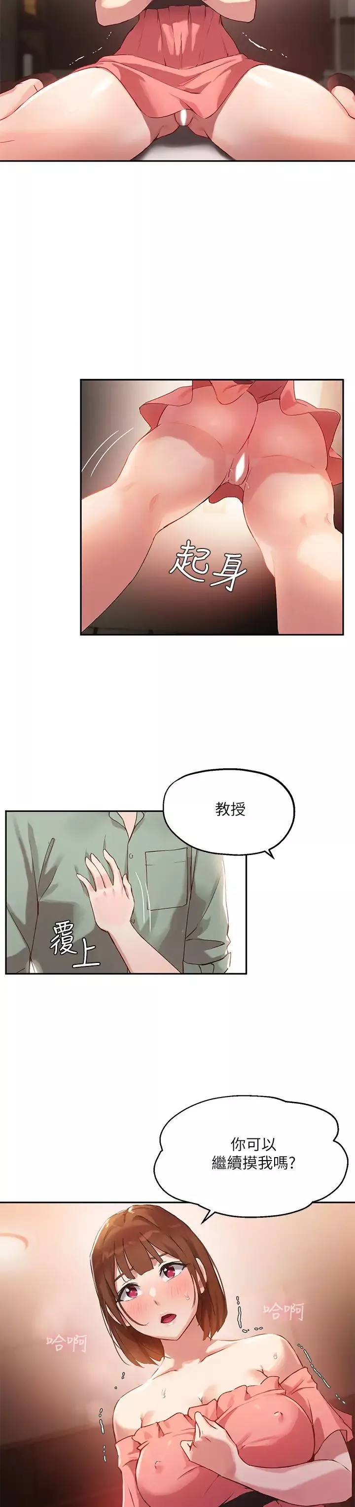 指導女大生第7話-光是摸妳就興奮瞭嗎?