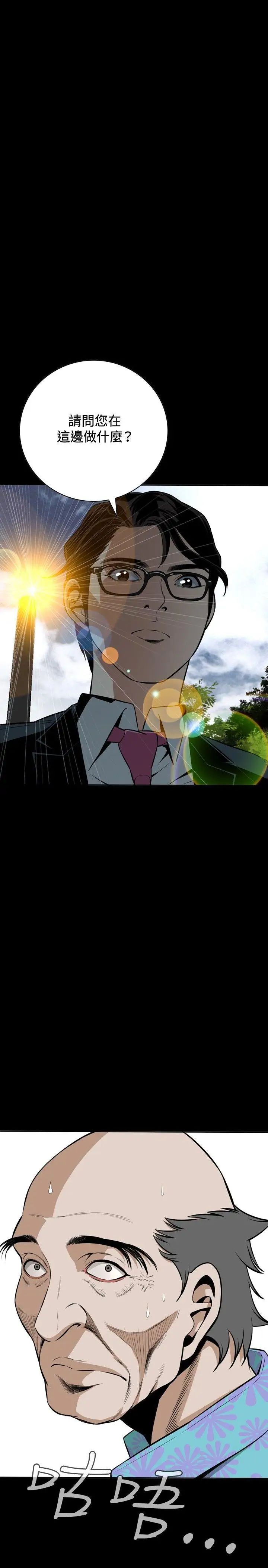 偷窥第13话-胆颤心惊的夜晚1