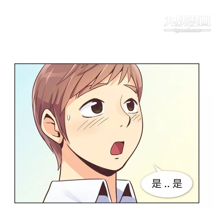 郑主任为何这样-第49话 - 图片 72